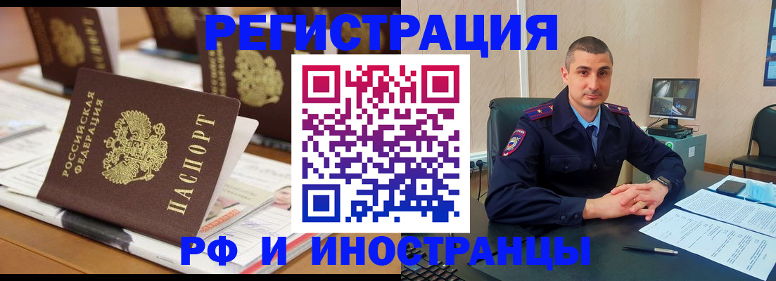 прописка штамп в Пикалёво