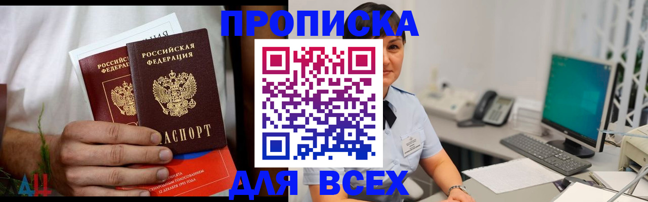 временная регистрация поиск в Пикалёво