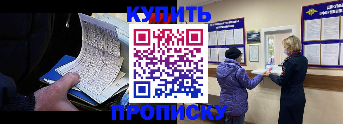 временная прописка в Пикалёво
