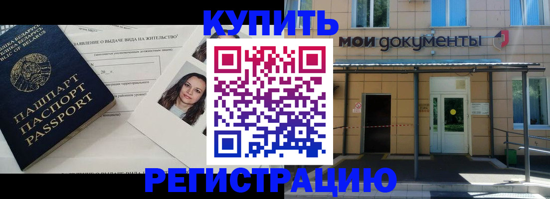 временная регистрация собственник в Пикалёво