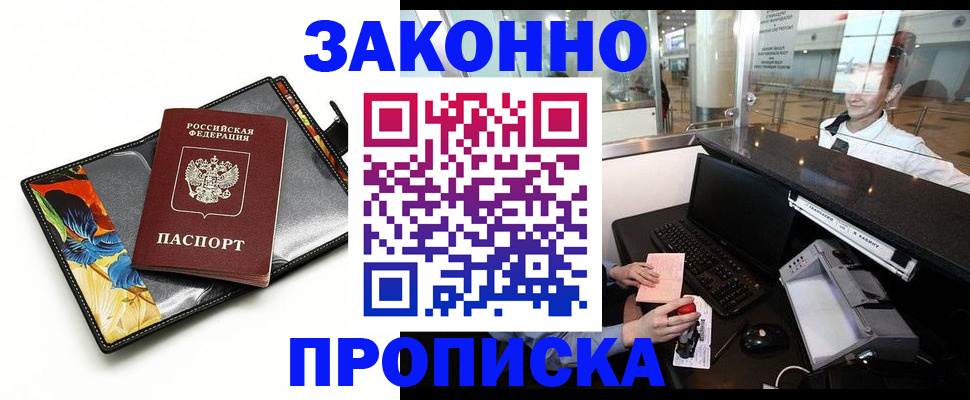 прописка 2025 в Пикалёво