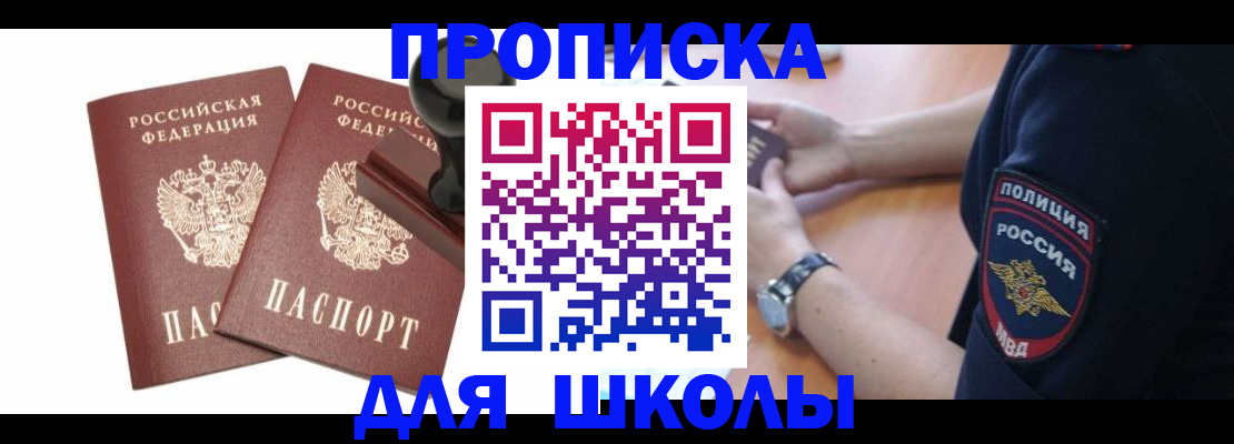 временная регистрация в Пикалёво