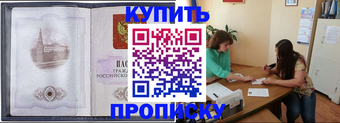 временная регистрация для школы в Пикалёво